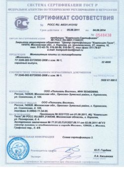 2011.09.05 Калуга - Монолитные плиты из поликарбоната.