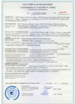 2012.01.12 Калуга - Монолитные плиты из поликарбоната.