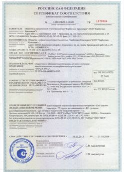 2013.10.31 Калуга - Отделочные и облицовочные материалы.